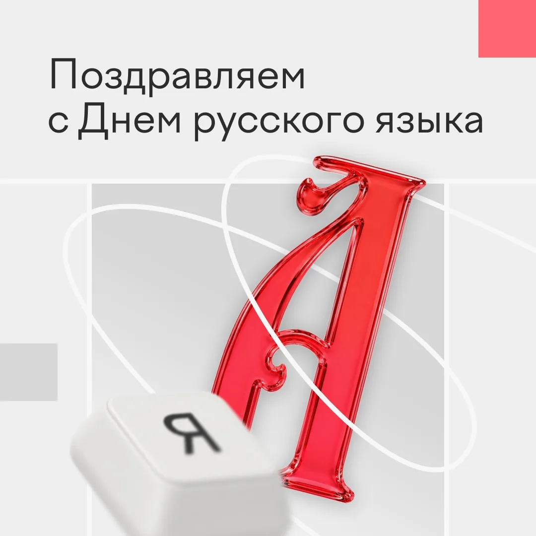 📖 Специально к празднику платформа Дзен при поддержке «Просвещения» запустила проект о русской лите