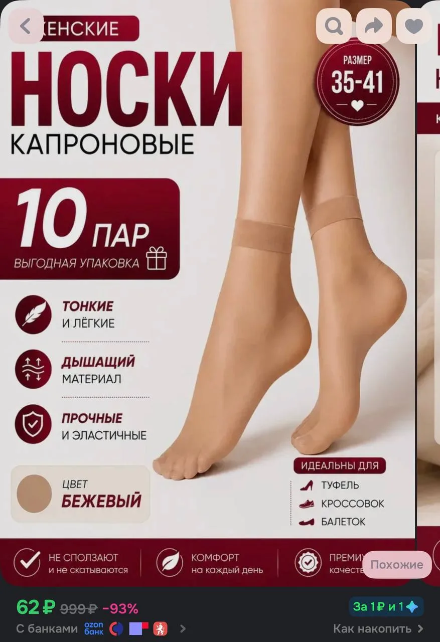 https://ozon.ru/t/mOaLANO