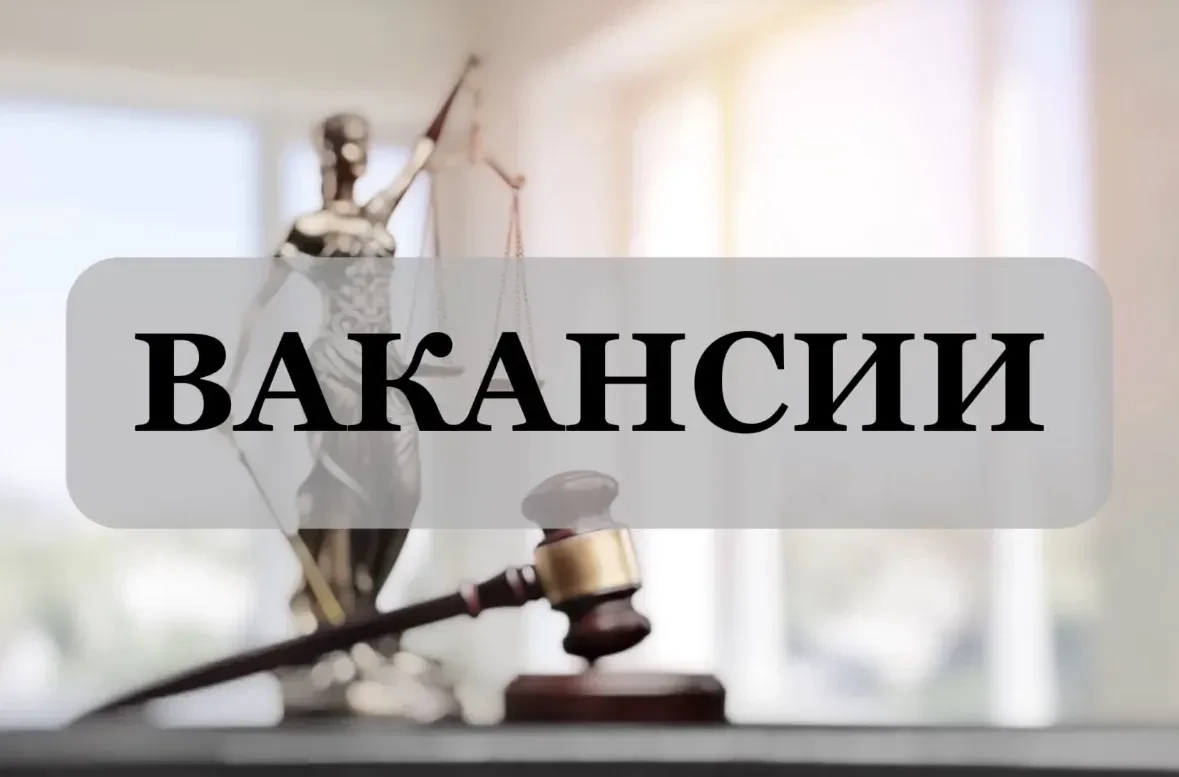 В Управление по обеспечению деятельности мировых судей в Республике Бурятия требуются:
📌 - Секретар