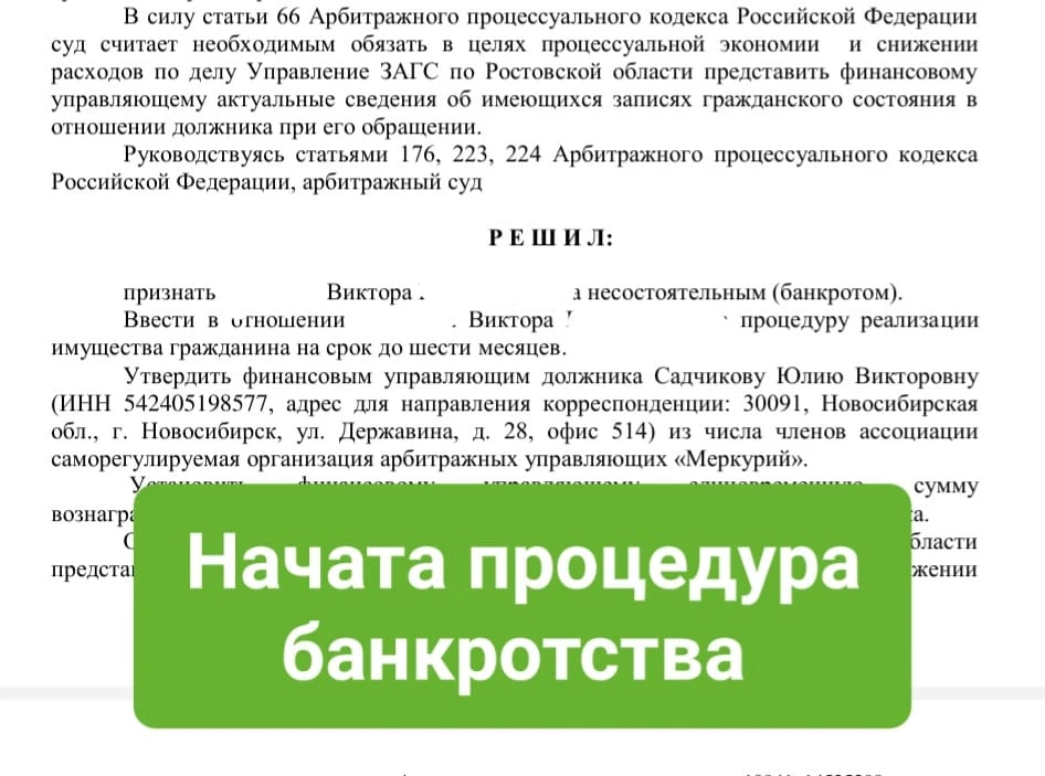 💸 *2 001 600 руб. сумма долга.* 

Виктор из Ростовской области брал кредиты, был уверен, что закрое