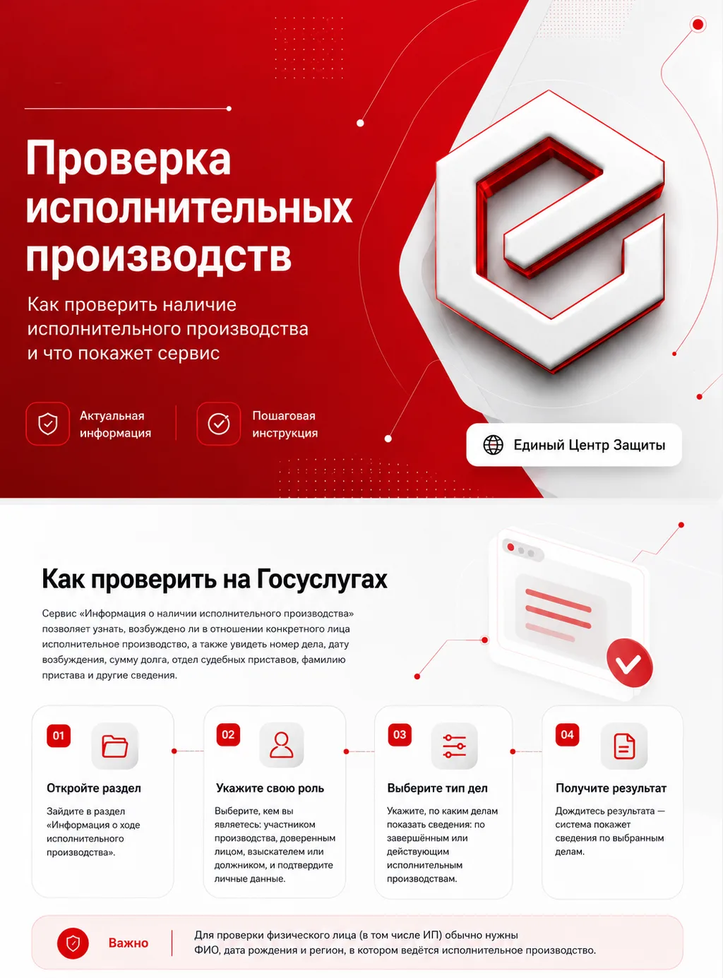 📌 Как проверить исполнительные производства

Вчера мы писали о том, что человек может даже не знать
