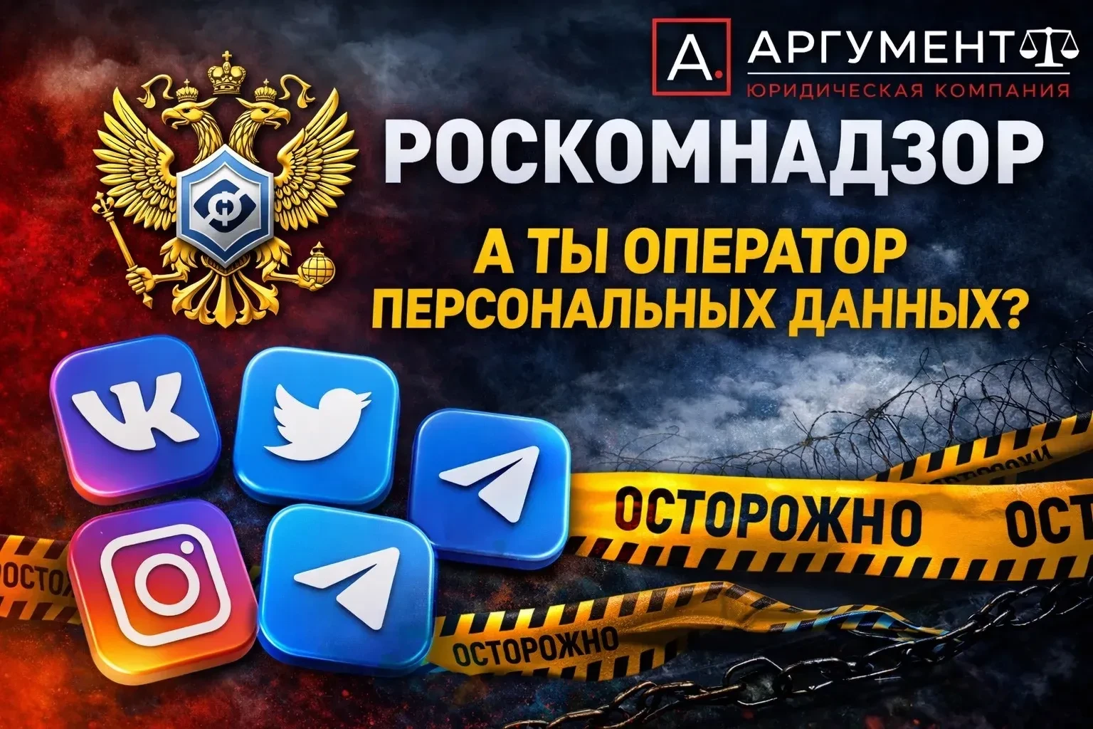 Многие даже не знают, что уже обязаны регистрироваться в РКН.

И продолжают спокойно работать.

Пока