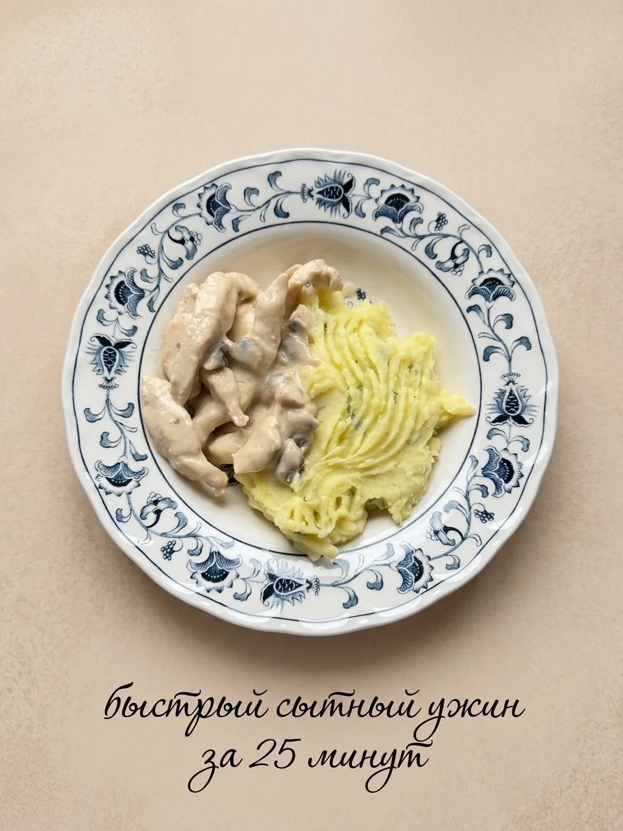 И снова холода, поэтому самое время для быстрой сытной еды. Вариант адаптации обычного блюда для люд