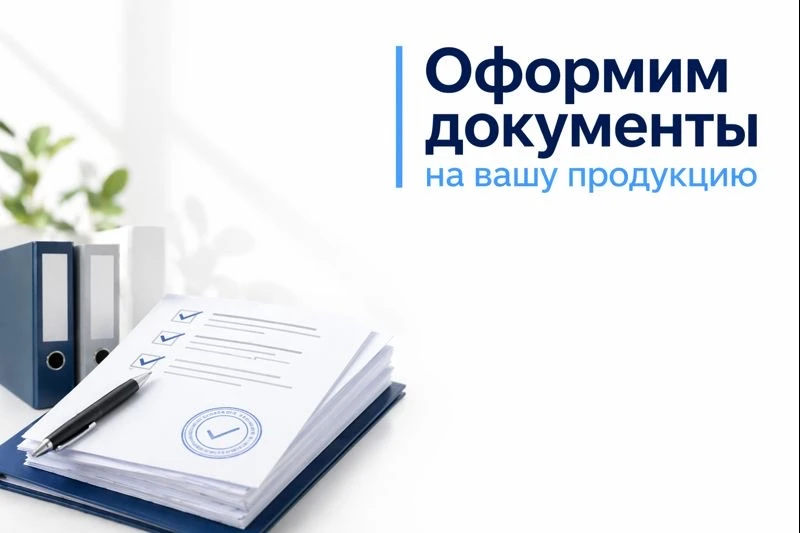 Маркетплейс требует сертификат на товар? Ввозите продукцию или запускаете продажи и не знаете, какие