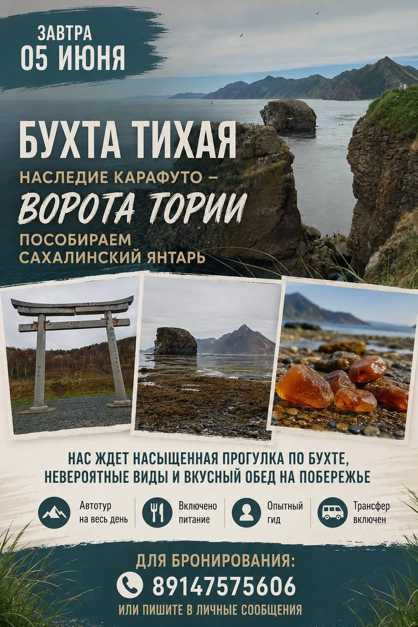 Наши контакты: 
☎️ +79147575606
ТГ https://t.me/Irina_stc
Сайт https://stc65.ru
Канал в ТГ https://t