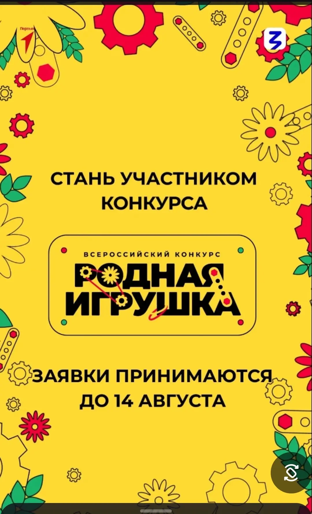 Хотите, чтобы ваши игрушки стали известны всей стране? 
 
Тогда не упустите возможность присоединить