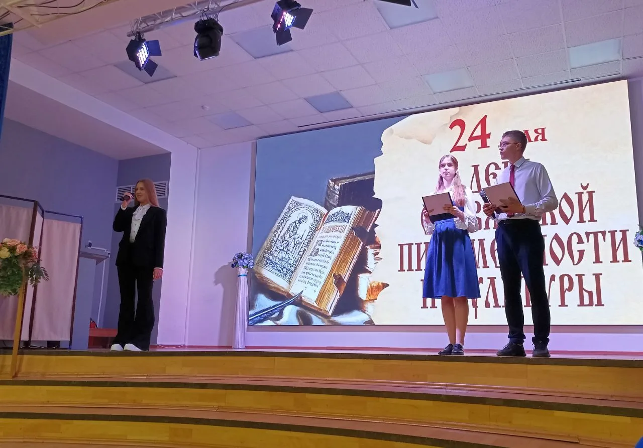 📚 День славянской письменности и культуры 
 
22 мая ученицы нашей школы Бердинова Милана, Михайлова