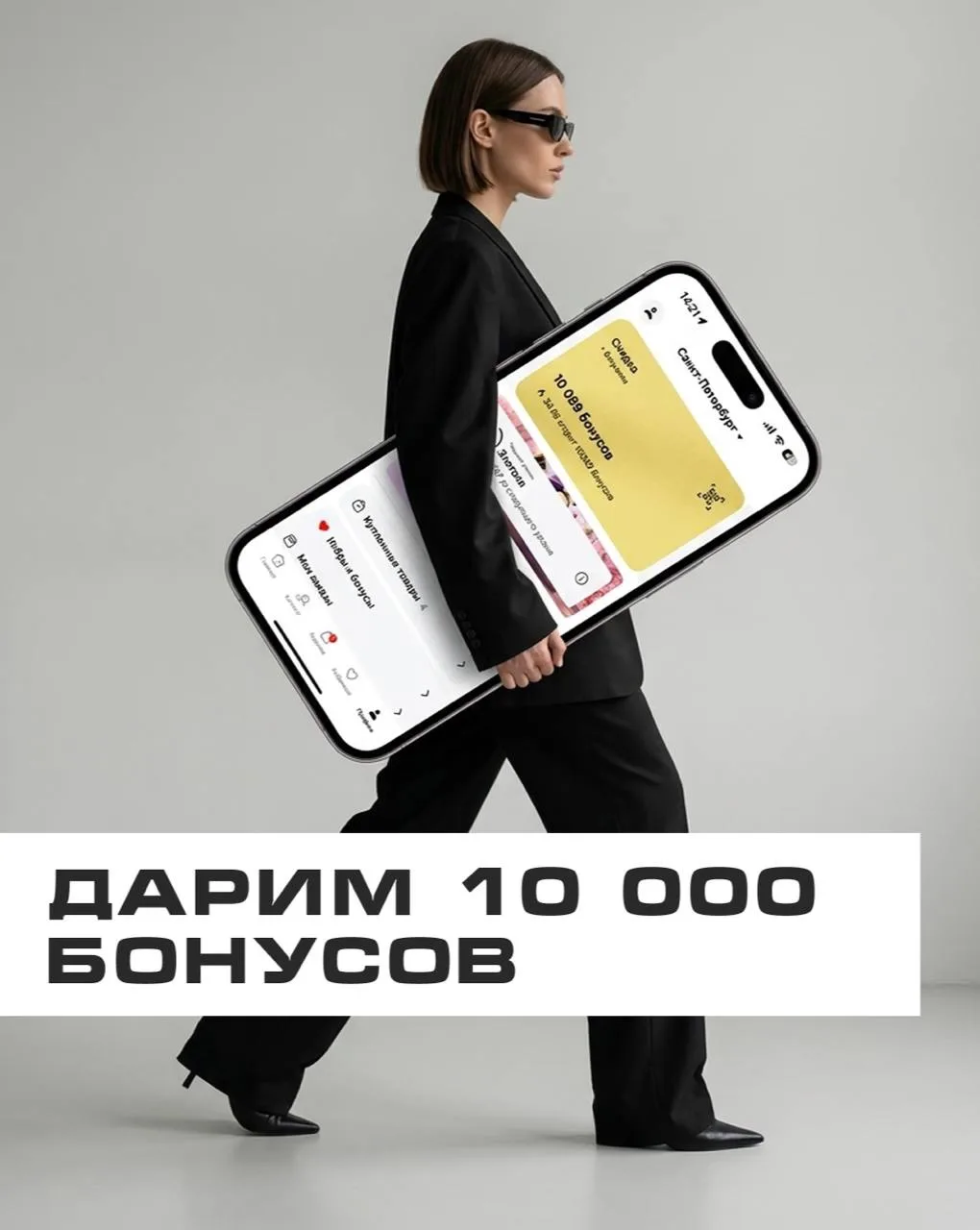 10 000 бонусов уже на вашей Золотой Карте! Проверяйте в личном кабинете📱

А для тех, кто только отк