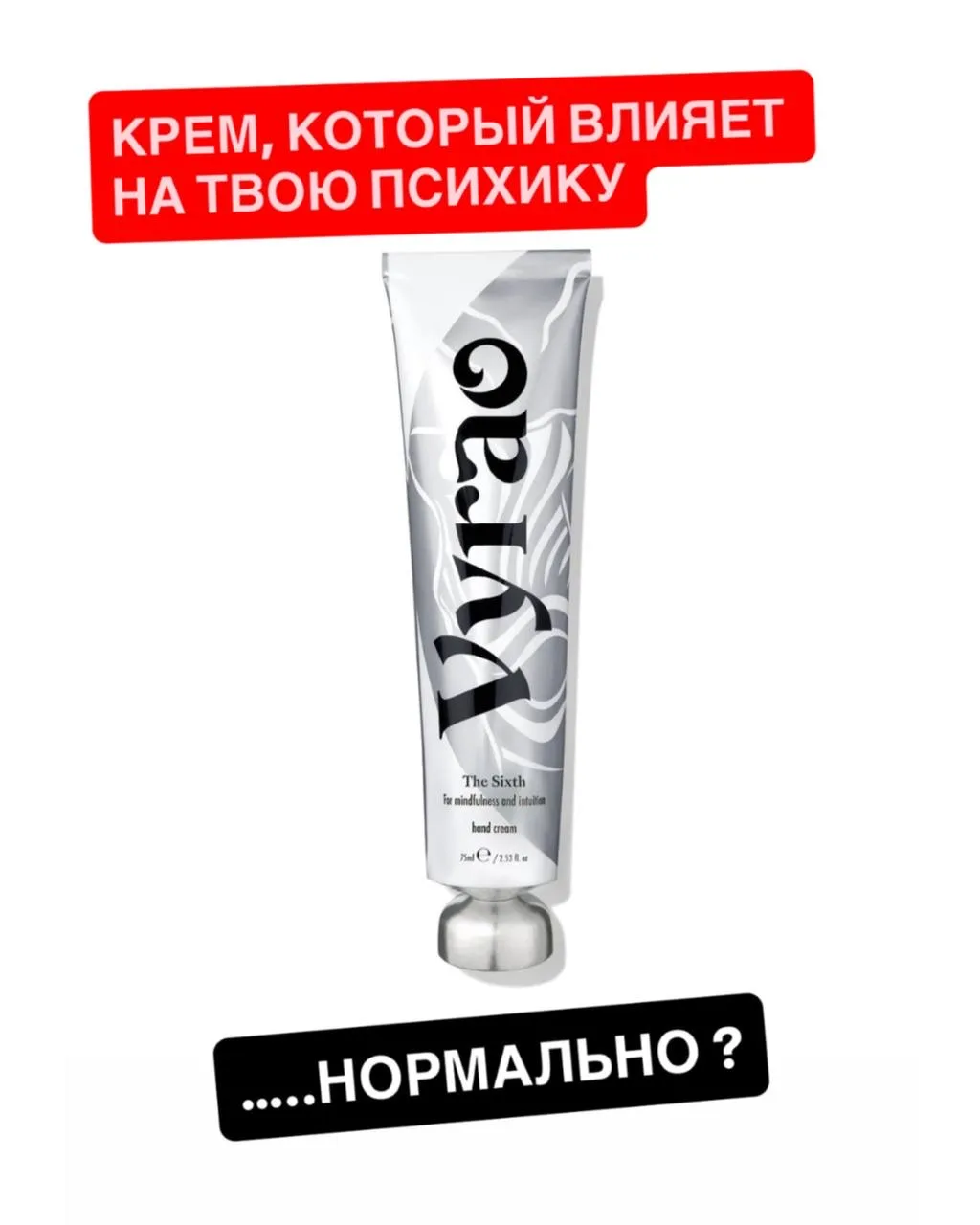 🚨 Крем, который меняет не кожу… а ТВОЁ НАСТРОЕНИЕ 😳
Это вообще законно?

Ты думала, что крем — это