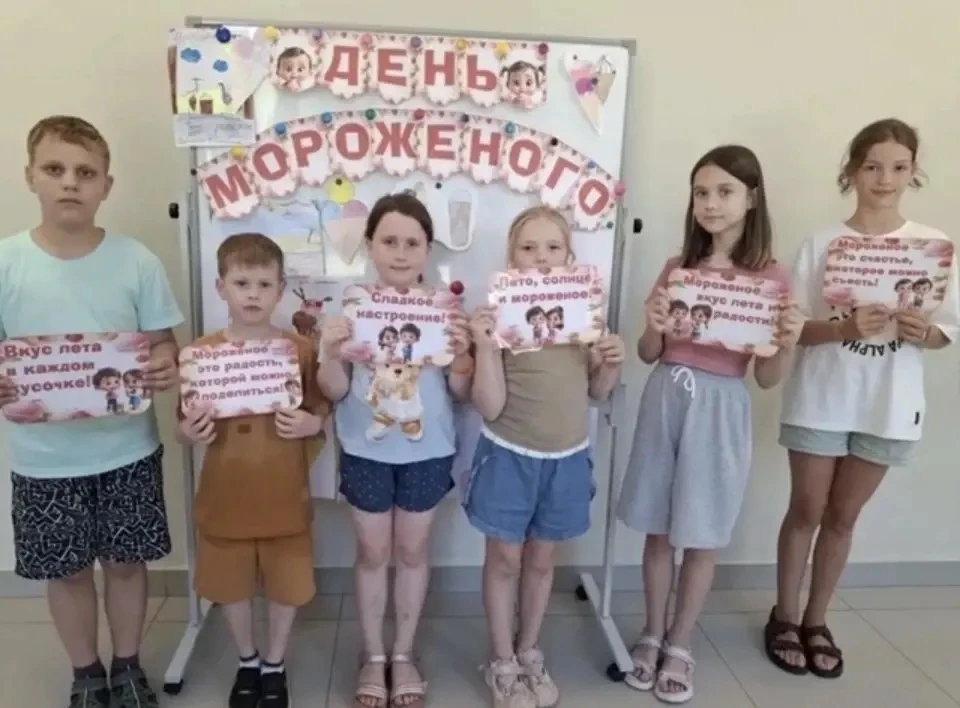 🍦 День мороженого в «Детской стране»! 🍦

10 июня в нашем лагере прошёл весёлый день мороженого! Ре