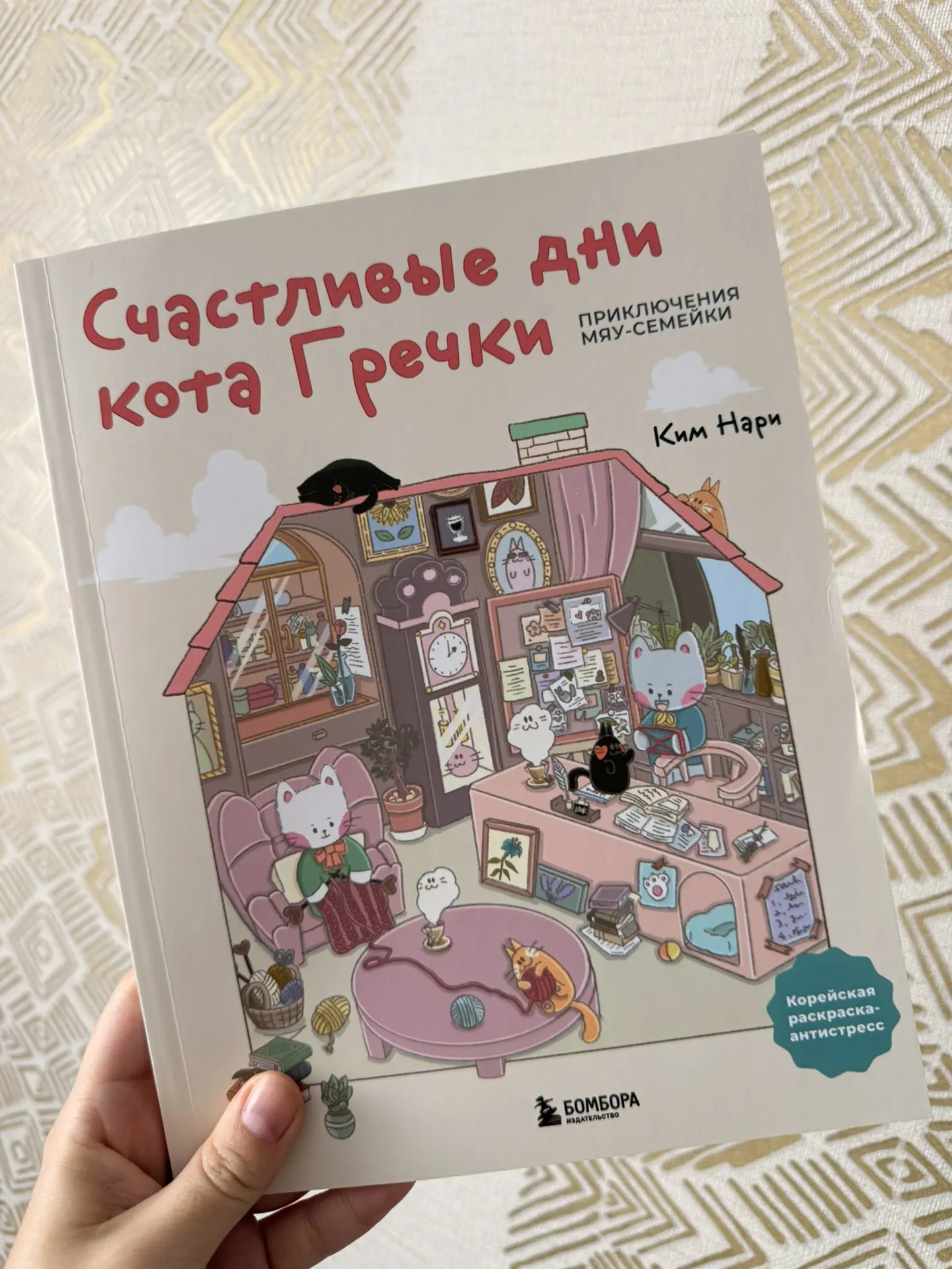 Когда в организме не хватает витамина ми-ми-ми 🤗

Очаровательная корейская раскраска-антистресс «Сч