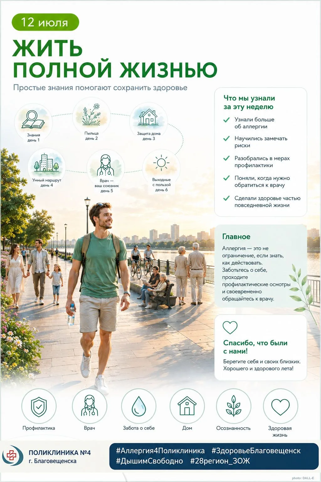 Победа за нами: Итоги недели и взгляд в будущее
 🏆😊
Наша неделя профилактики подходит к концу! Мы 