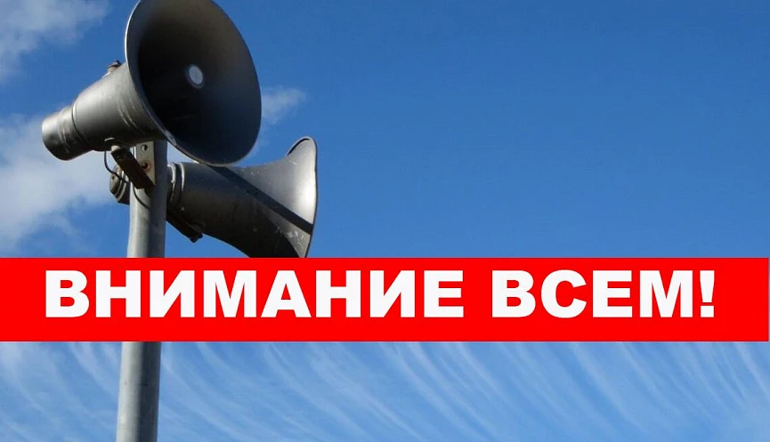 ‼️В целях своевременного доведения до населения Челябинской области сигналов оповещения и экстренной