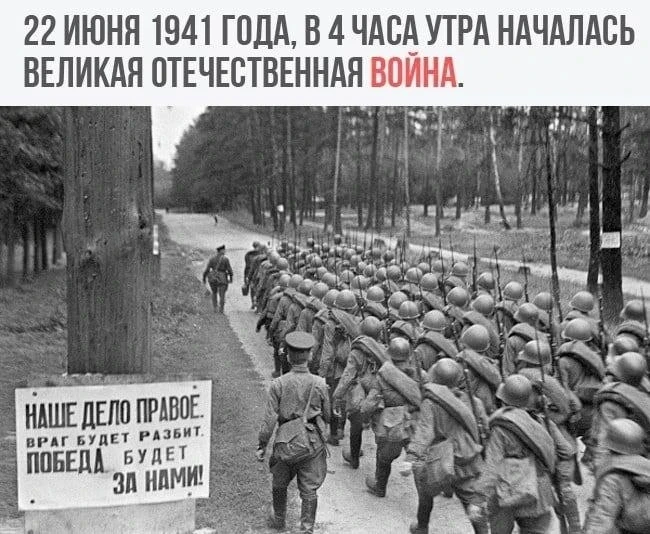 День памяти и скорби