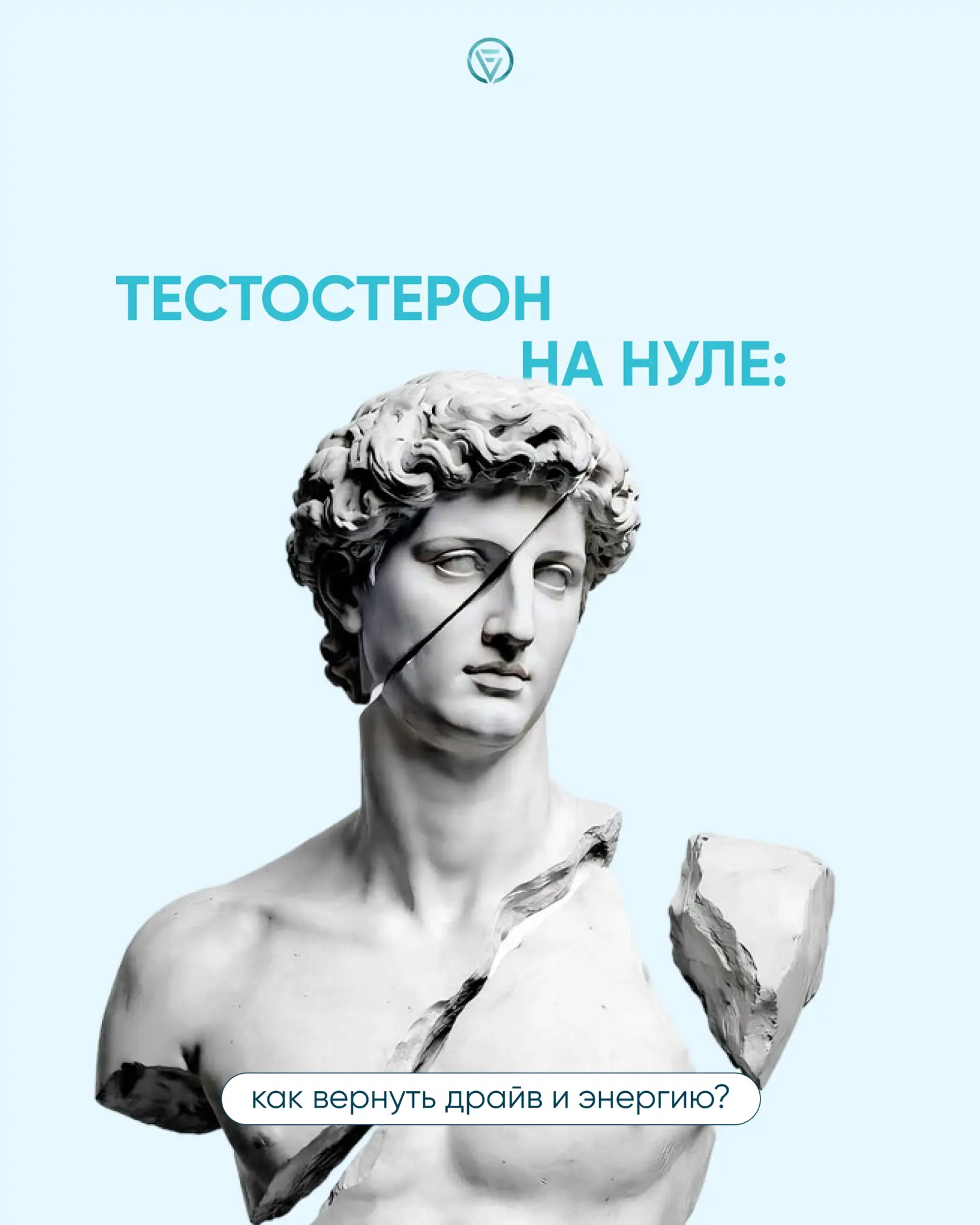 Низкий тестостерон у мужчин: часть 2. Диагностика и лечение 👨🏻‍⚕️


В первой части мы обсудили, по