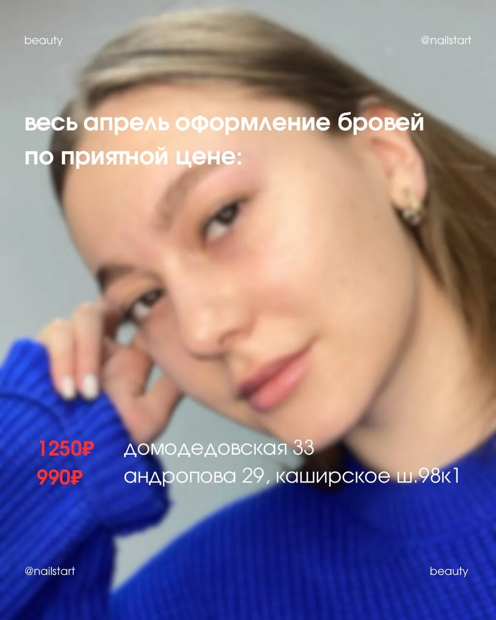 друзья, в апреле мы запускаем специальное предложение — весь месяц оформление бровей по приятной цен