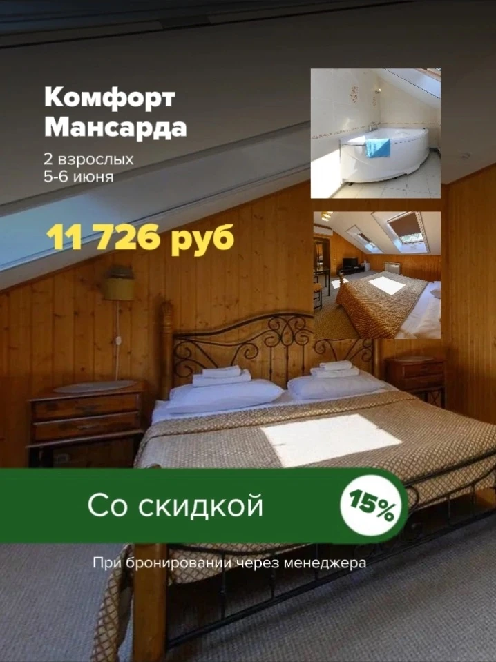 💚Лето не ждёт. Идеальные выходные — тоже.

Первая неделя лета уже подходит к концу, а значит самое 