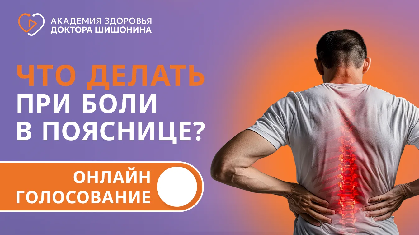 🧠 Предлагаем закончить вечер среды небольшим голосованием, нет, ну как иначе? Мы же в Академии здор