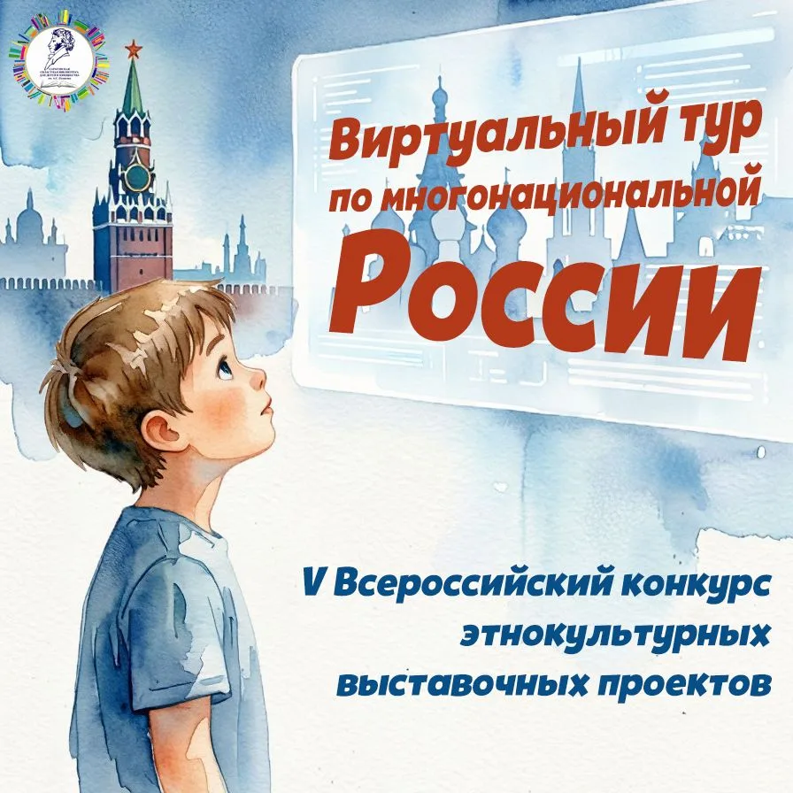 Представь: твоя этнокультурная экспозиция на экранах всей страны! Звучит как мечта? Преврати её в ре