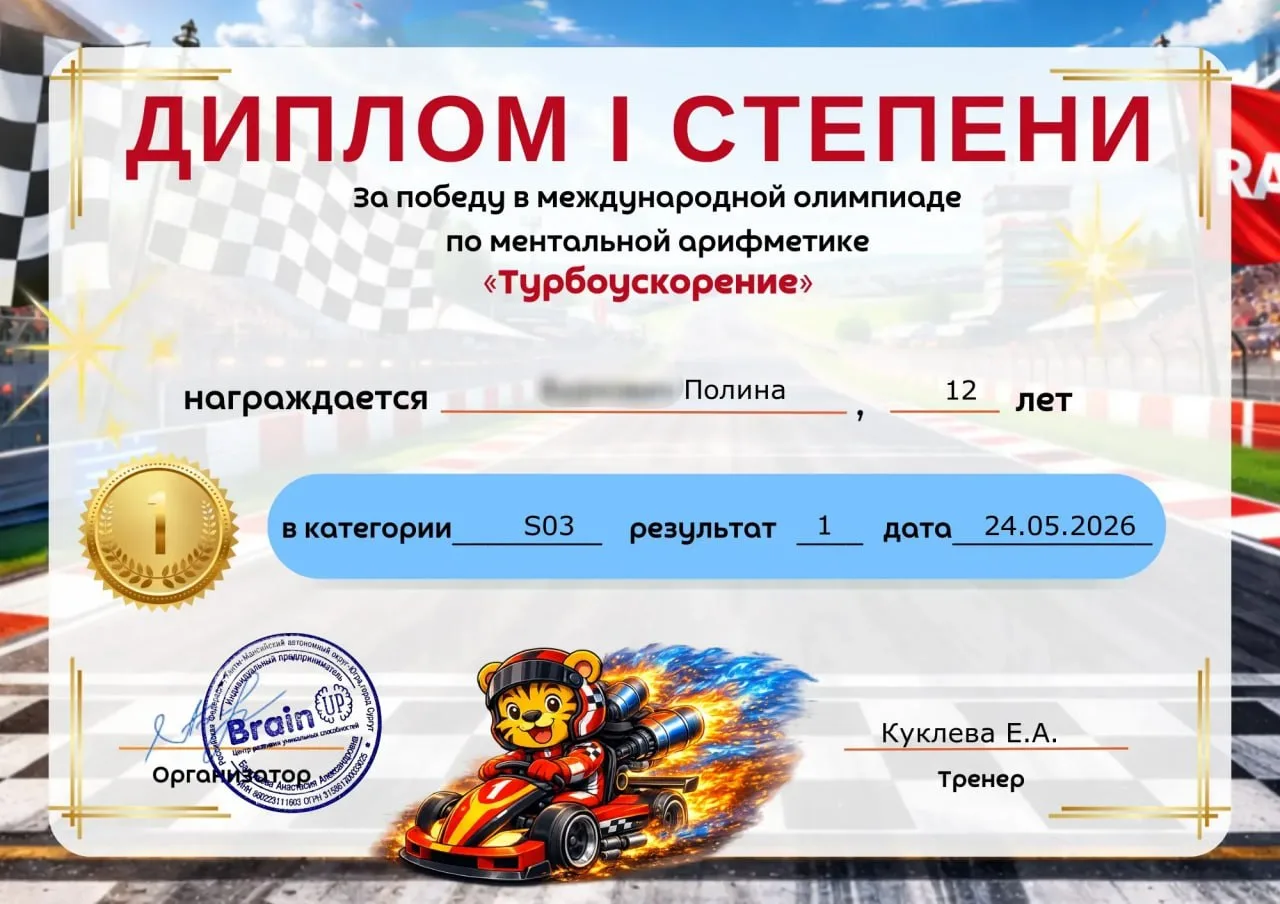 За несколько минут до выхода на сцену я волновалась не меньше, чем дети перед олимпиадой.
Выступала 