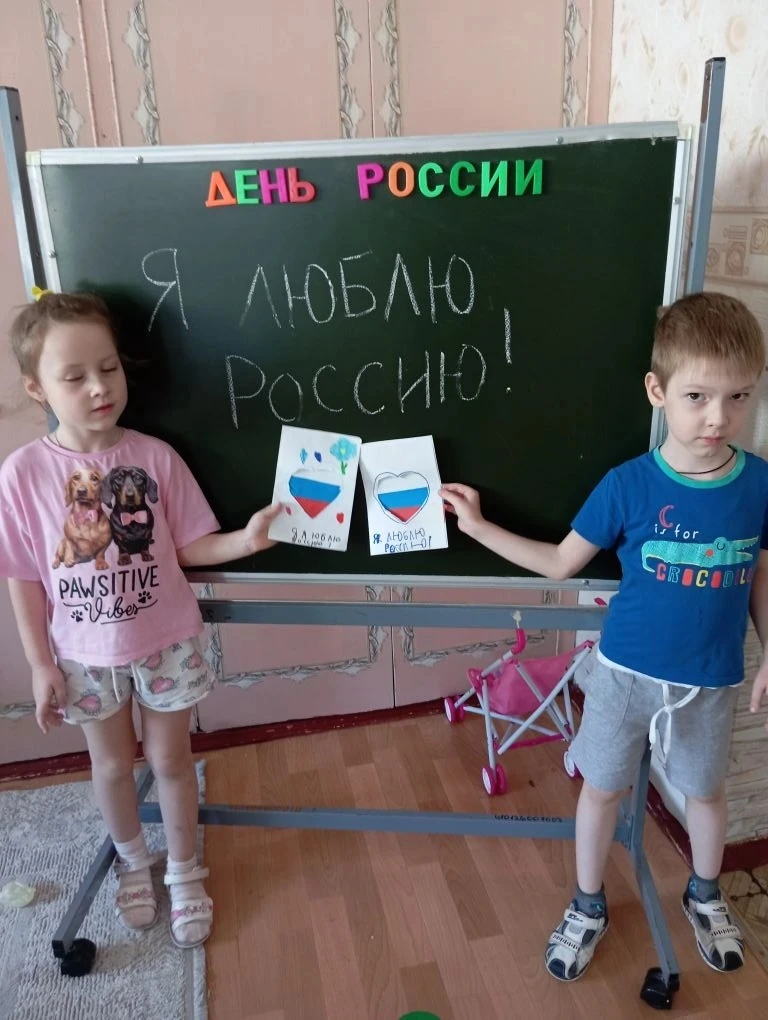 Поздравляем всех с праздником!!!! С днём России!!!! 🇷🇺🇷🇺🇷🇺     
Дети группы " Пчёлки "🐝
Воспи