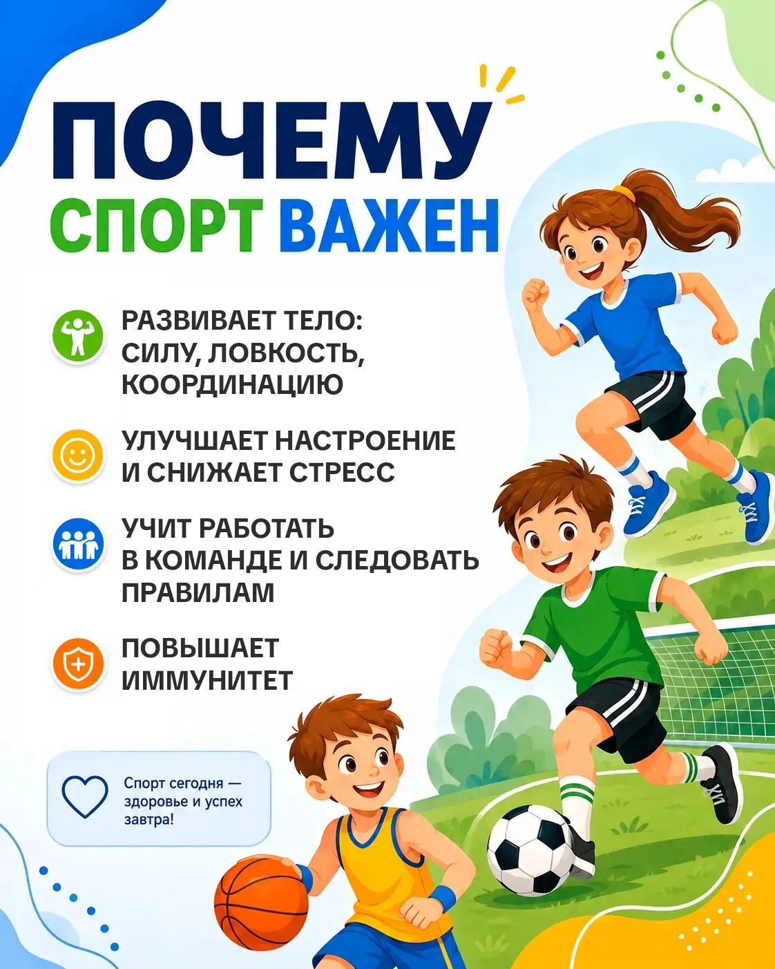 Лето — прекрасное время для того, чтобы приобщить детей к спорту💪

Как это сделать, рассказали в ка