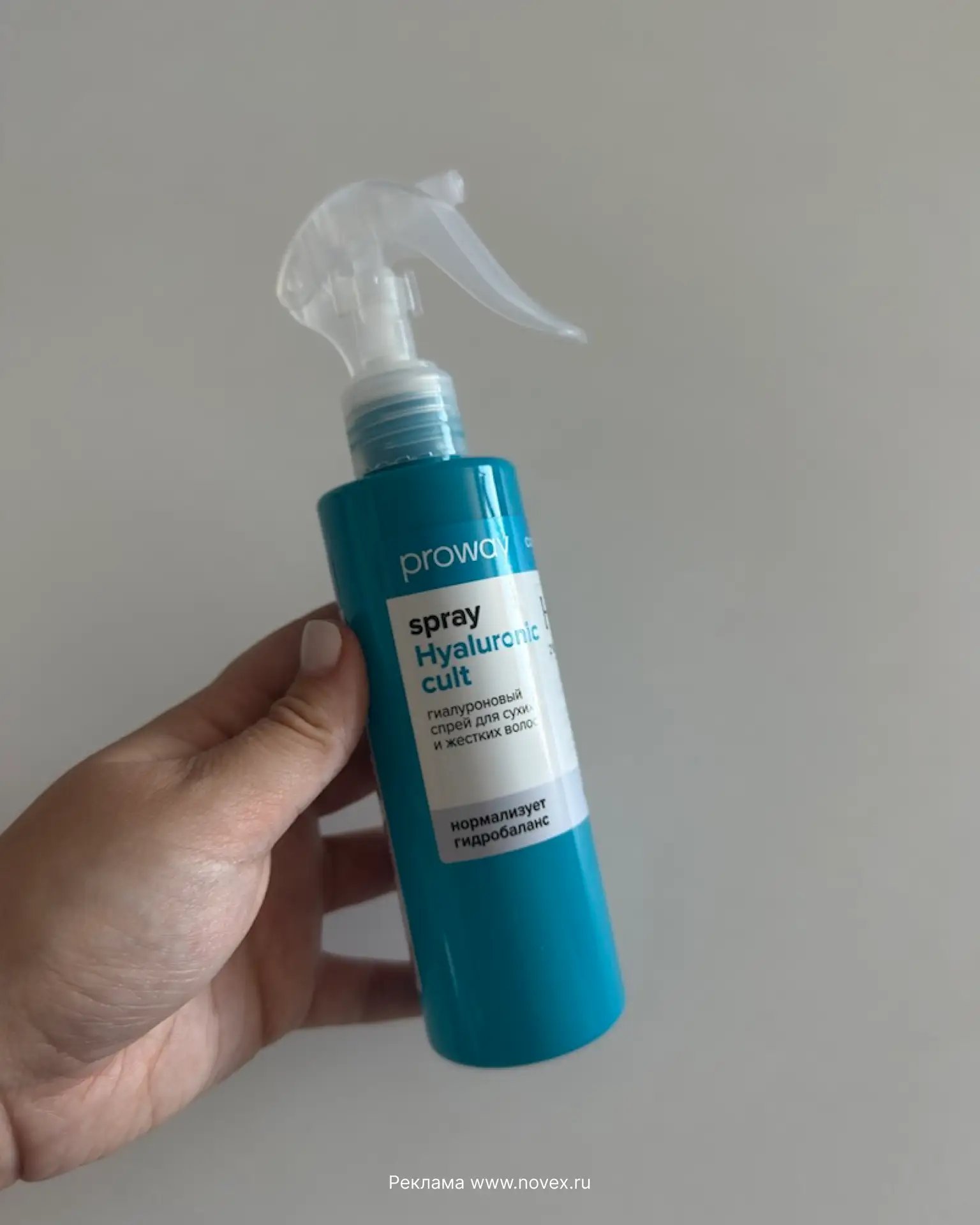 Твои волосы скажут спасибо🤩

Спрей гиалуроновый Concept Proway Hyaluronic cult, для сухих и жестких