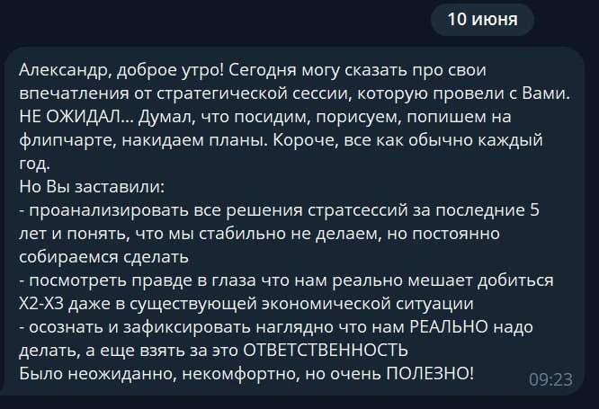 Приятно получать с утра такие сообщения.
Основная  дилемма для меня в работе с клиентами - быть соци