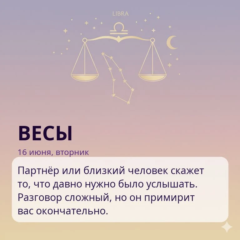 ♎ Весы · ♏ Скорпион · ♐ Стрелец
♑ Козерог · ♒ Водолей · ♓ Рыбы

Твоя Селена 🌙