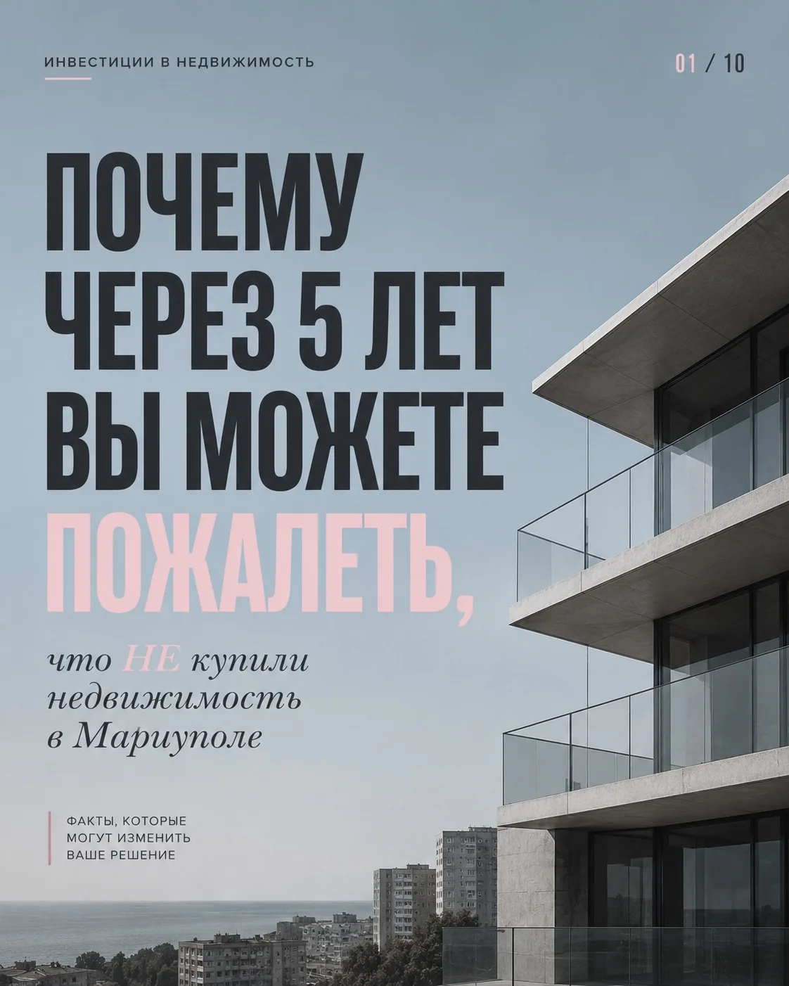 🏡 об инвестициях в недвижимость просто 

Остались вопросы? Пишите в лс +79282146817