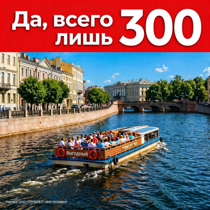 ⚡⚡КО-РАБ-ЛИ-КИ в ПИ-ТЕ-РЕ!

На выходных всего-лишь от 300 рублей.
Что? Да!
Нет не 1300, не 1500.
ТРИ