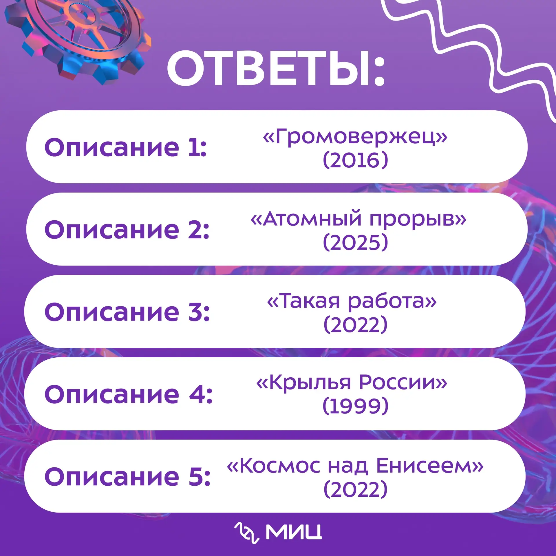 А вот и ответы!