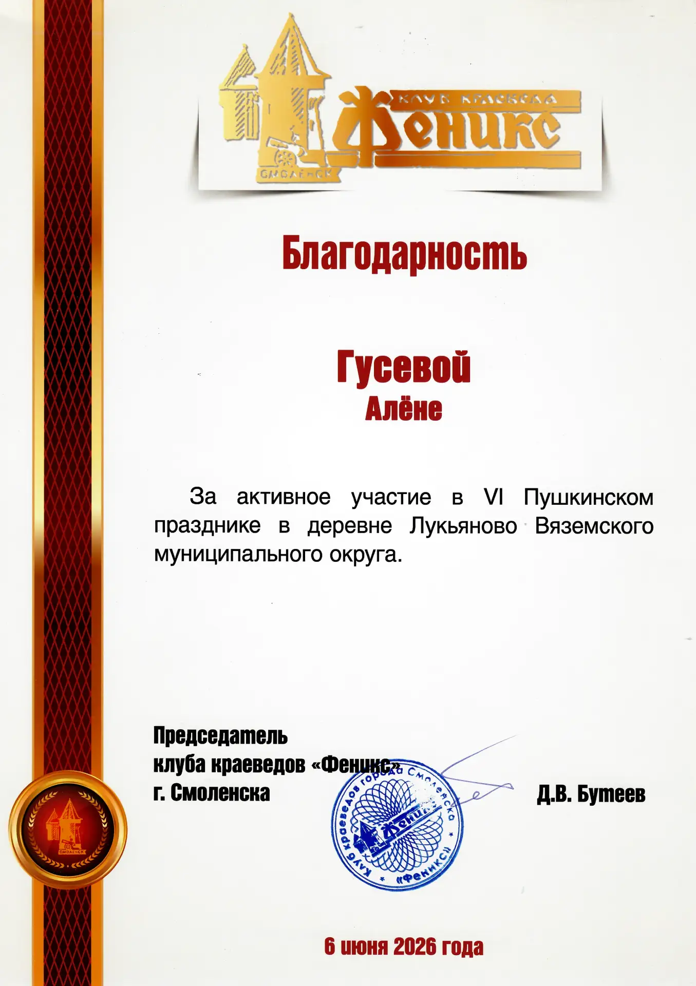 📜 Пушкинский день на Вяземской земле: традиции, творчество и живое слово
 
6 июня 2026 года препода