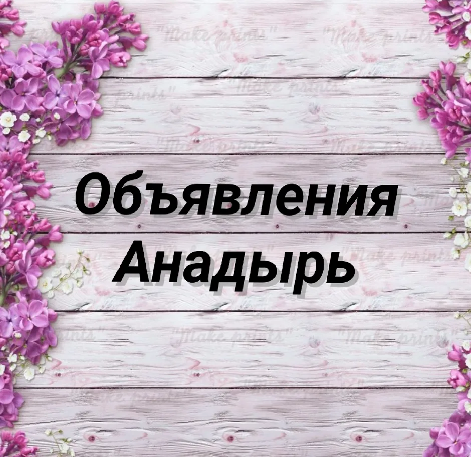 🧨Друзья, ждём Вас в нашей группе🧨 https://max.ru/join/1Vnbke1p5VYYvIQ5pug4S3oa_5w9fj8F9sAzDOuecDU