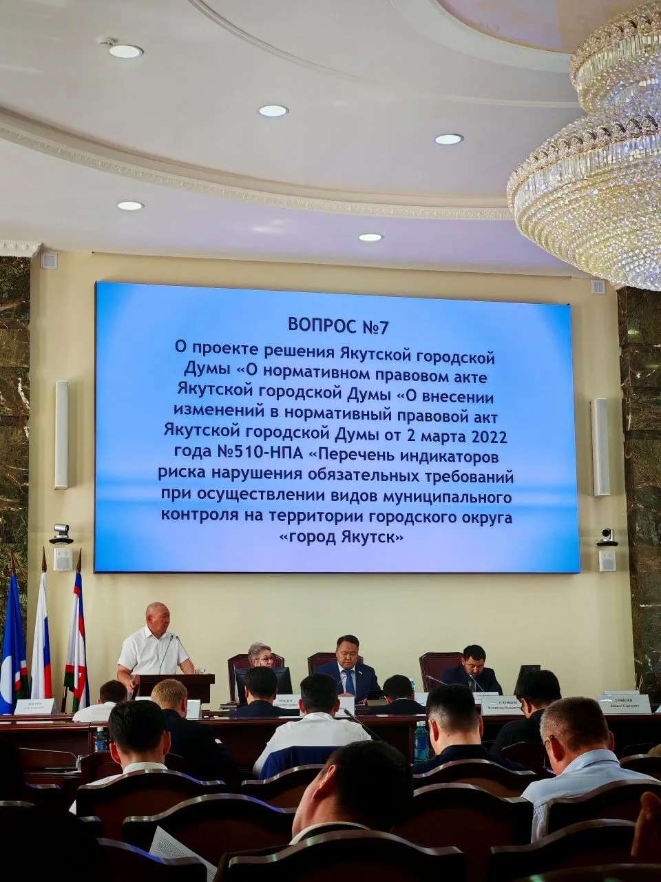 Депутаты Якутской Гордумы на сессии 17 июня рассмотрели и приняли “пакет” из 7 муниципальных нормати