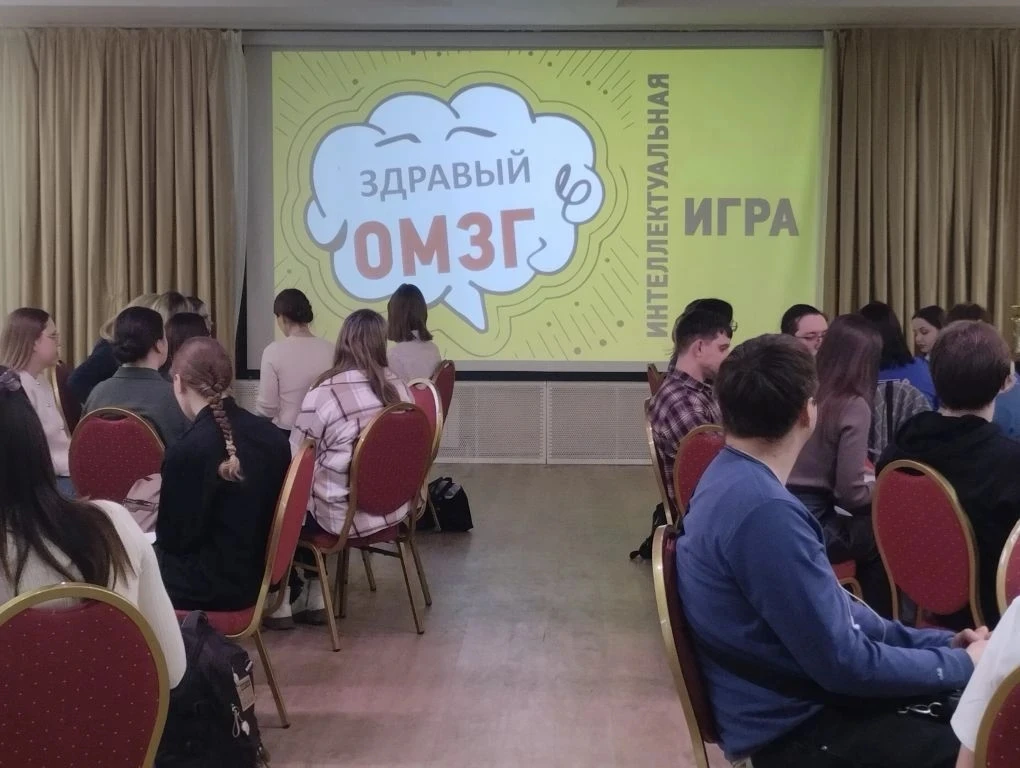 🧠 Интеллектуальная игра «Здравый ОМЗГ» 🎮

Очередной этап интеллектуальной битвы прошел для медицин