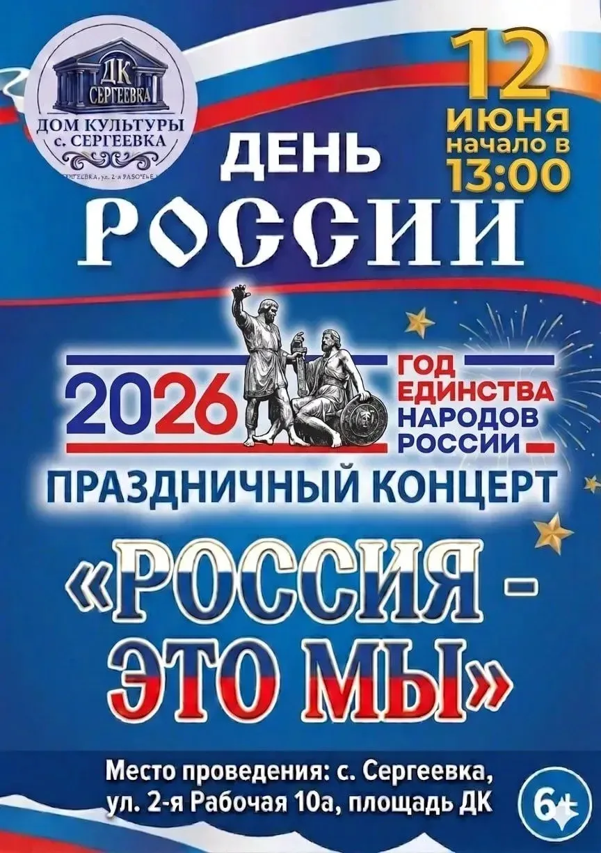 🇷🇺12 июня в домах культуры Партизанского муниципального округа пройдут праздничные мероприятия, по
