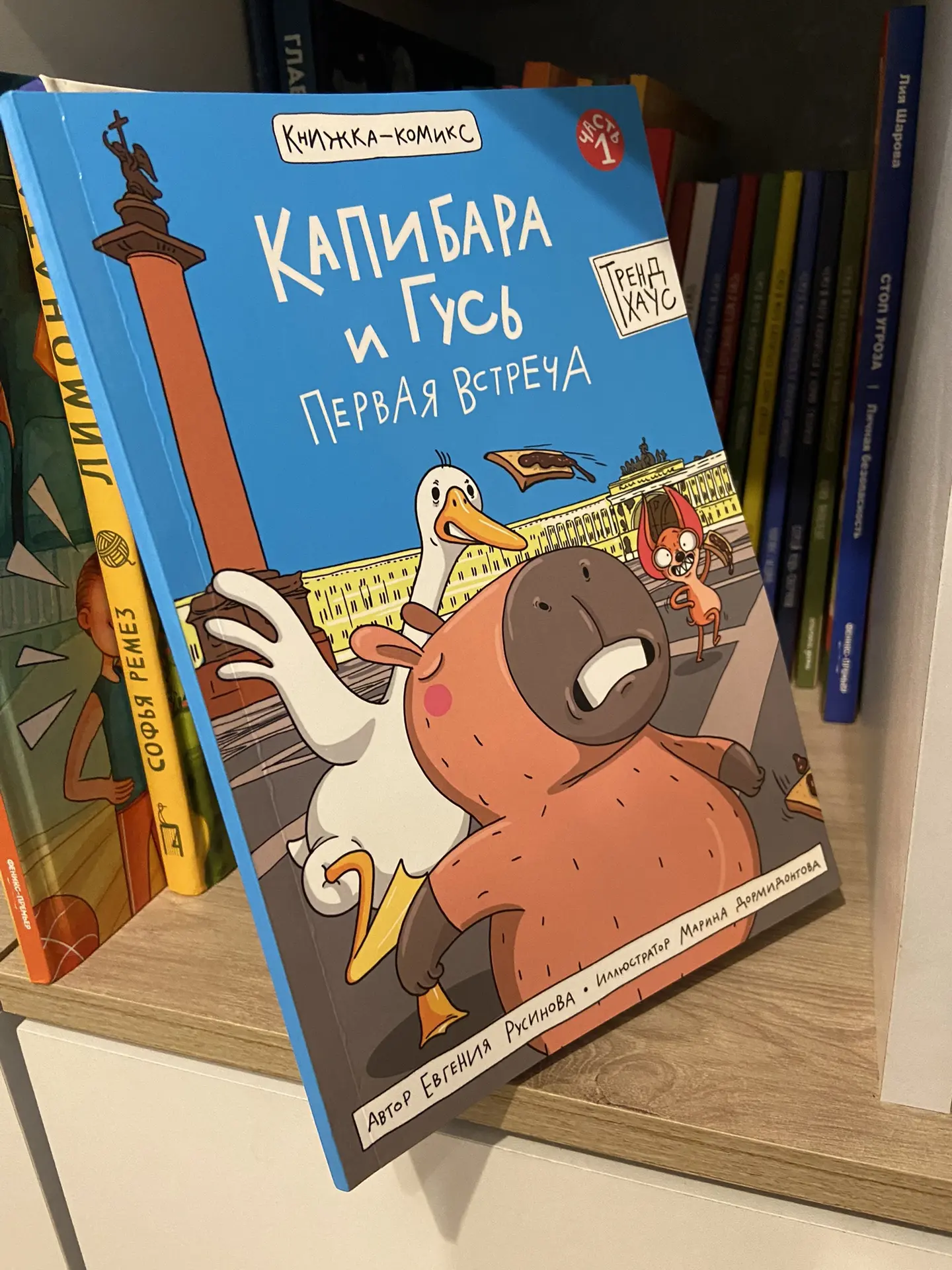 Капибара и Гусь 😂

Шок-контент😁 Вообще несвойственный мне выбор чтения, но и не я выбирала, надо п