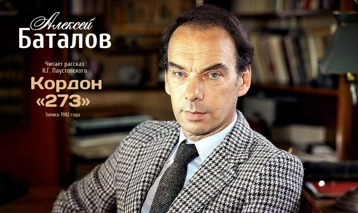 Наши сегодняшние «Литературные чтения» посвящаются памяти великолепного советского актёра театра и к