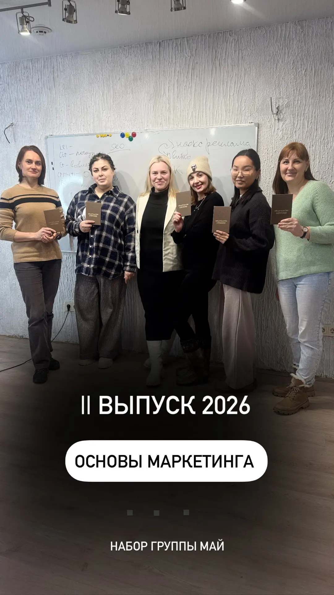 Курс Основы Маркетинга. Выстраивание личного бренда 
Преподаватель Мельникова Ярослава 
В программе: