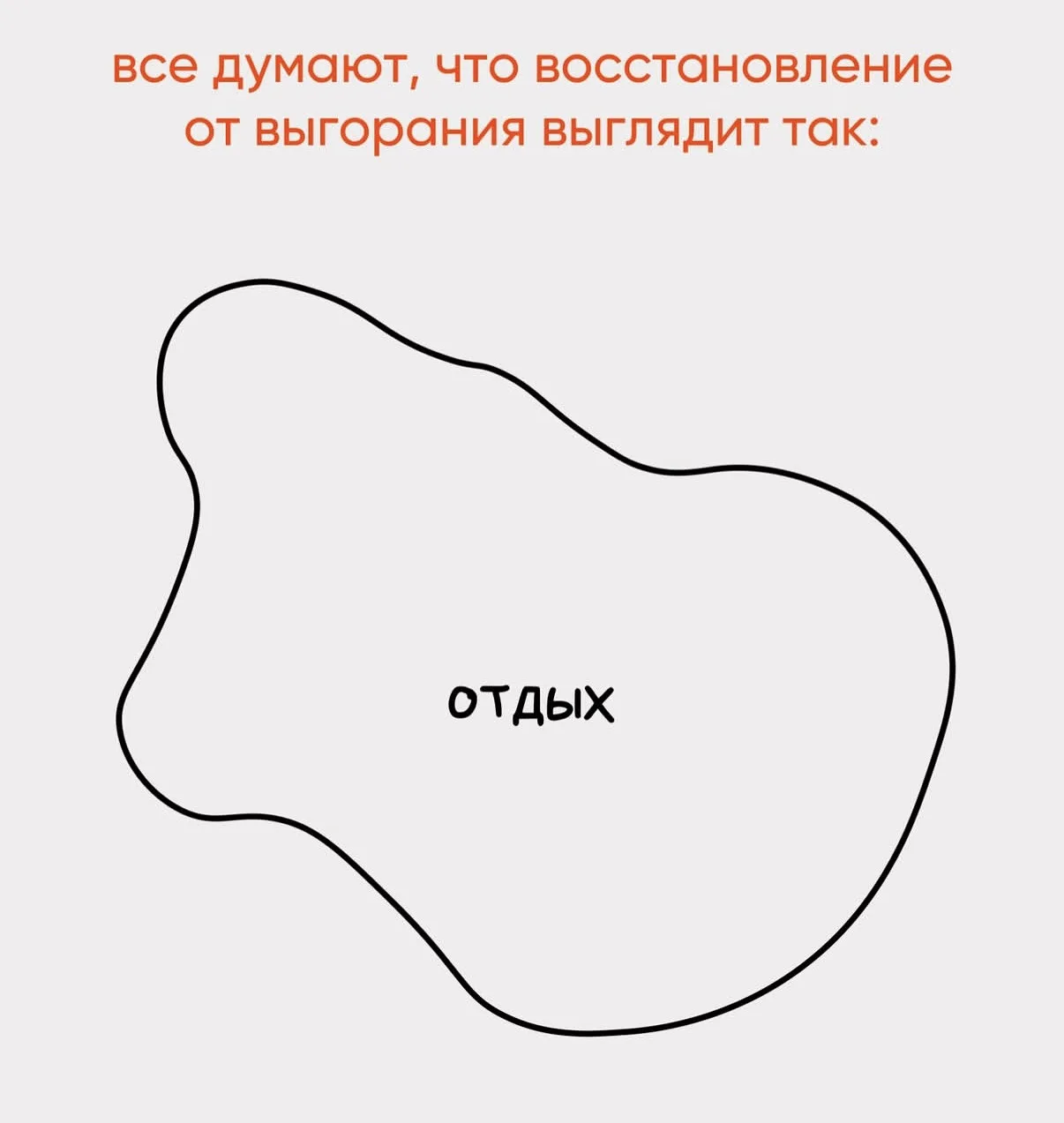 Что такое #отдых