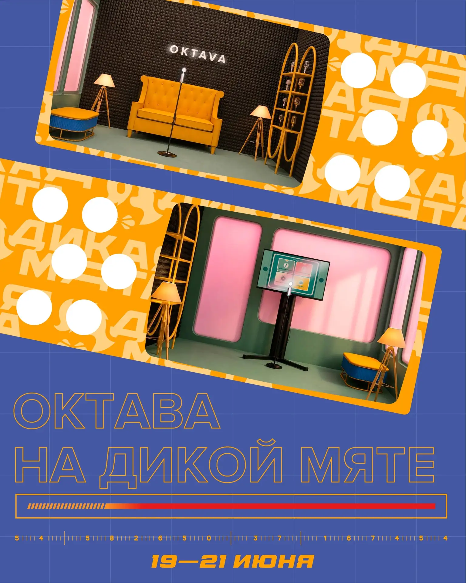 С 19 по 21 июня встречаемся на «Дикой мяте»!⁣⁣⠀⁣⁣⠀⁣⁣⠀
⁣⁣⠀⁣⁣⠀⁣⁣⠀
Яркое событие этого лета - лучшее ме