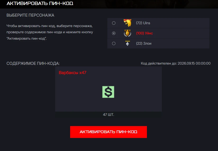 ❗Пин-код на 47 шт "Варбаксов" 😁

KILLOBERONWHITE