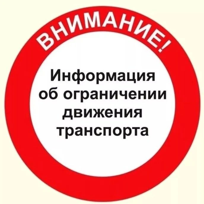 🔊ВНИМАНИЮ ЖИТЕЛЕЙ И ГОСТЕЙ ЛЮБИМСКОГО МУНИЦИПАЛЬНОГО ОКРУГА!
В связи с проведением праздничных меро