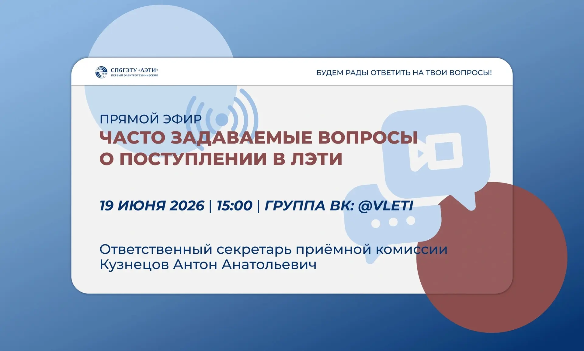 Начинаем трансляцию, подключаетесь: https://vkvideo.ru/video-44045630_456239457?t=13s