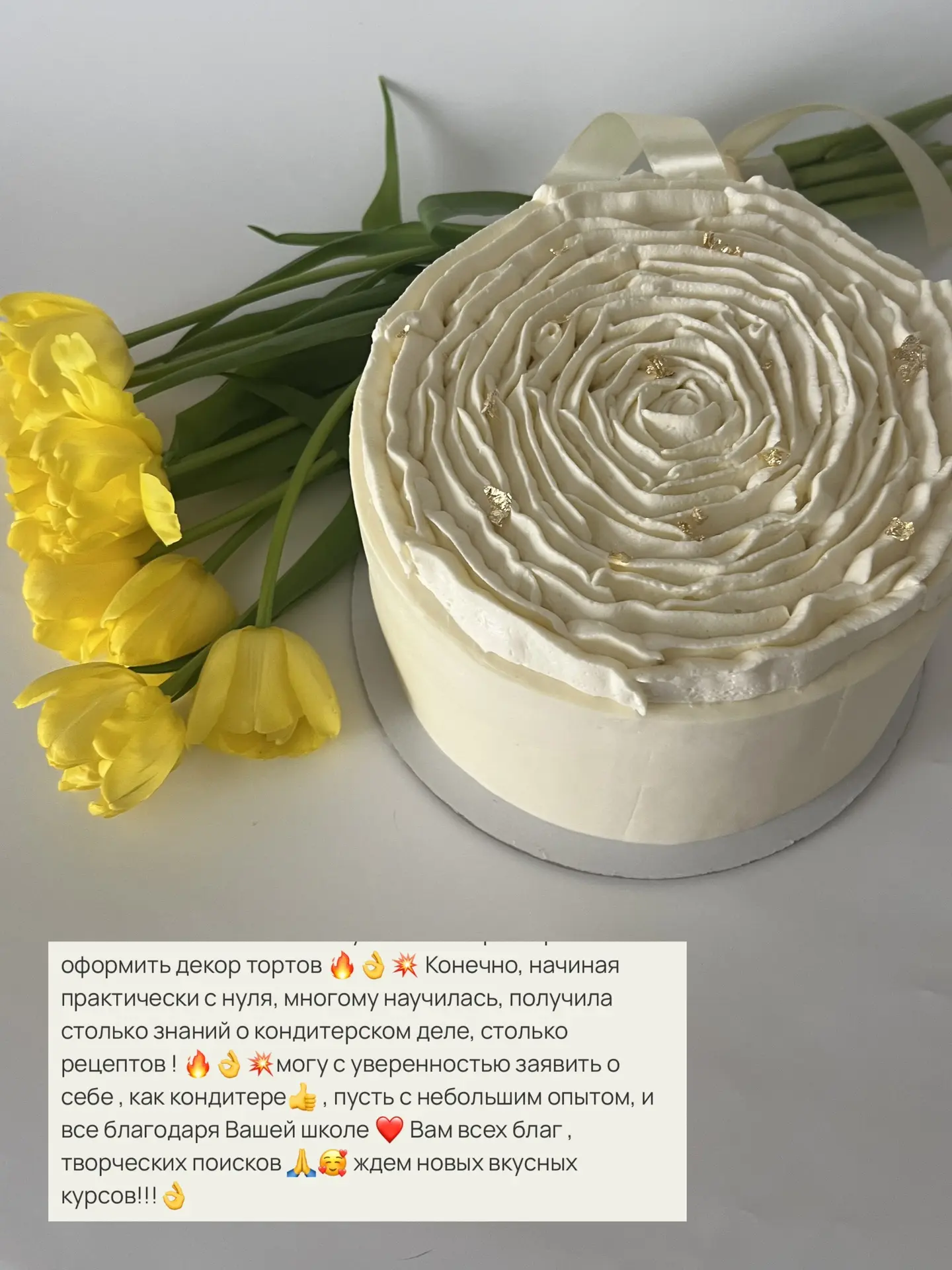 ❤️ “С вами уже 12 курс! Расстаться со школой невозможно…”

Такие отзывы - лучшая оценка нашей работы
