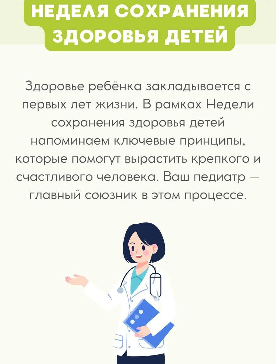 В рамках Международного дня защиты детей, которая отмечается ежегодного 1 июня, неделя с 3 по 9 июня
