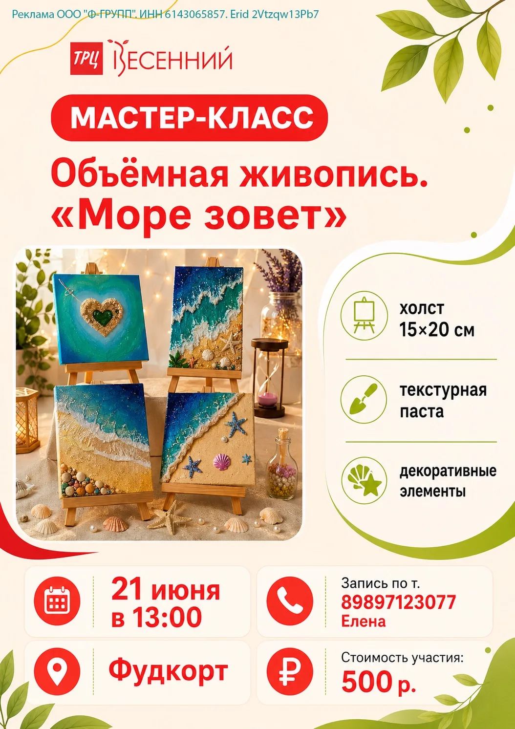 Есть что-то магическое в том, чтобы создавать волны своими руками.
В это воскресенье мы соберемся, ч
