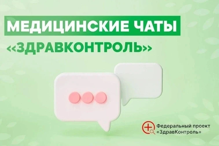 В национальном мессенджере МАХ доступны специальные медчаты


Жители региона могут рассказать о проб