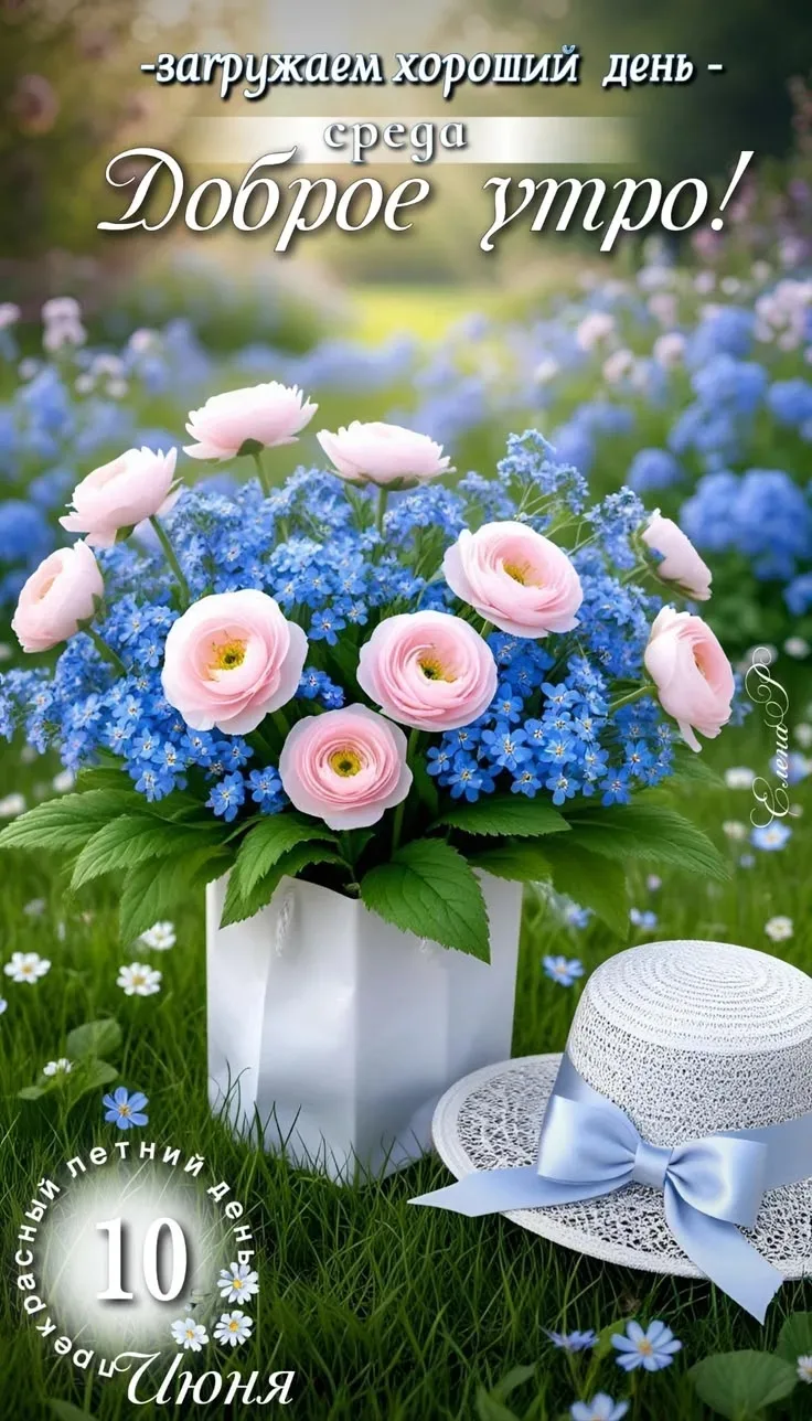 🥰 Оставляйте реакции, если понравилась открытка и делитесь с близкими ❤

Подпишитесь и Вы не сможет